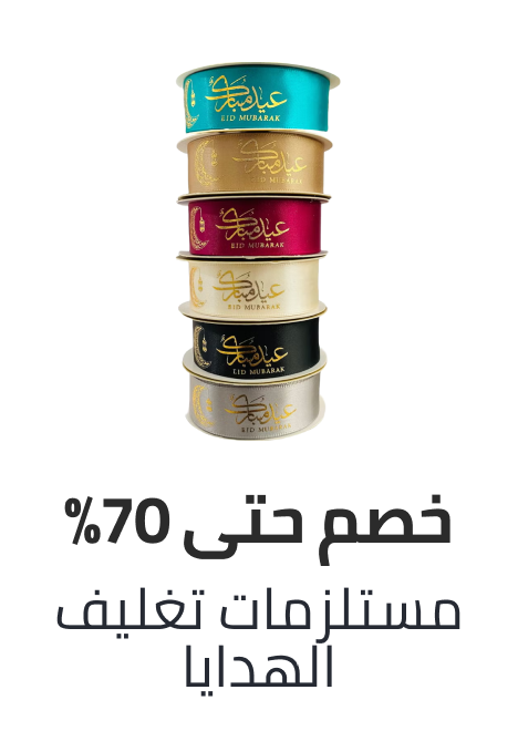 /office-supplies/gift-wrapping-supplies/