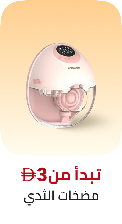 /baby-products/feeding-16153/breastfeeding/breast-pumps/?f[fulfillment][]=global