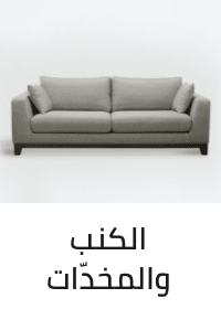 /home-and-kitchen/furniture-10180/living-room-furniture/sofas-and-couches?sort[by]=popularity&sort[dir]=desc