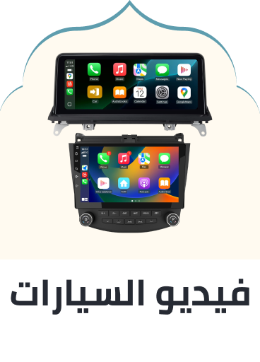 /uae-en/automotive/car-and-vehicle-electronics/car-electronics-16079/car-video/?sort[by]=popularity&sort[dir]=desc&limit=50&page=1&isCarouselView=false