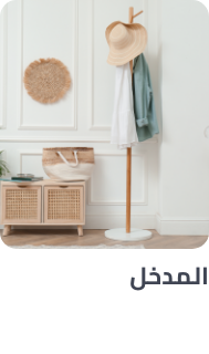 /home-and-kitchen/furniture-10180/entryway-furniture/buy2get1free-global/