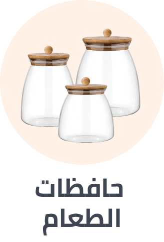 /home-and-kitchen/storage-and-organisation/kitchen-storage-and-organisation/food-saver-jars?sort[by]=popularity&sort[dir]=desc