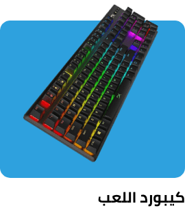 /electronics-and-mobiles/video-games-10181/gaming-accessories/gaming-keyboard-and-mice/gaming-keyboard