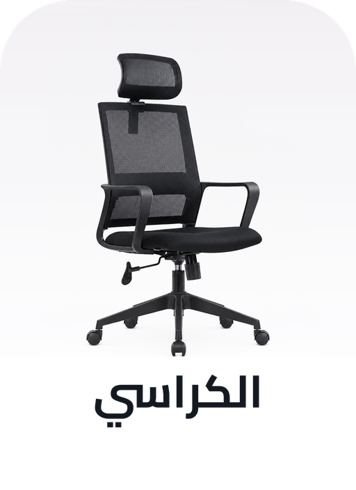 /home-and-kitchen/furniture-10180/home-office-furniture/desk-desk-chairs/home-office-desk-chairs/Furnish-your-home-Home-office/
