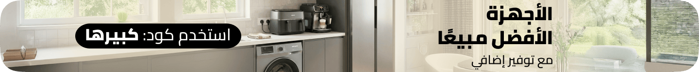 /home-and-kitchen/home-appliances-31235/noon-deals-electronics-ae/