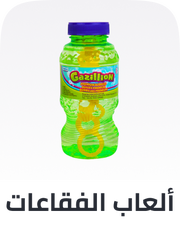/toys-and-games/sports-and-outdoor-play/bubble-maker/splash-event-fk-ae/