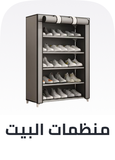 /home-and-kitchen/storage-and-organisation?sort[by]=popularity&sort[dir]=desc&limit=50