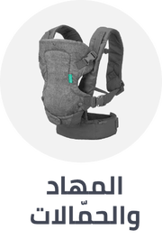 /baby-products/baby-transport/carrier-and-slings?f[is_fbn]=1