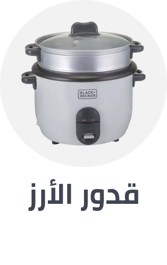 /home-and-kitchen/home-appliances-31235/small-appliances/electric-cookers/rice-cookers/kitchenappliances