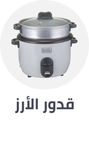 /home-and-kitchen/home-appliances-31235/small-appliances/electric-cookers/rice-cookers/kitchenappliances