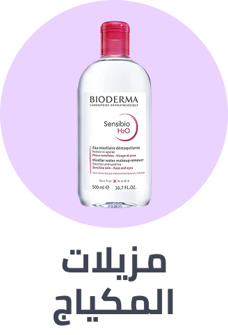 /beauty/makeup-16142/makeup-remover/
