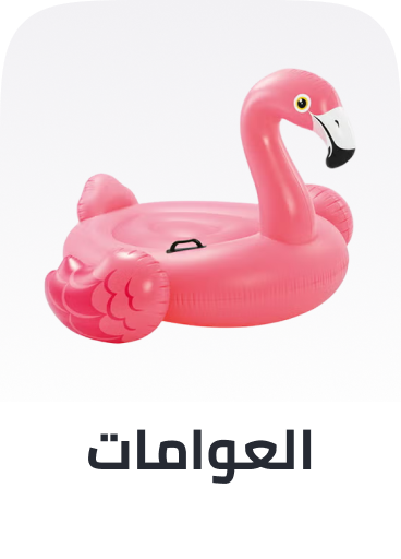 /toys-and-games/sports-and-outdoor-play/pools-water-fun/pool-floats/baby-floats-and-float-suits/splash-event-fk-ae/