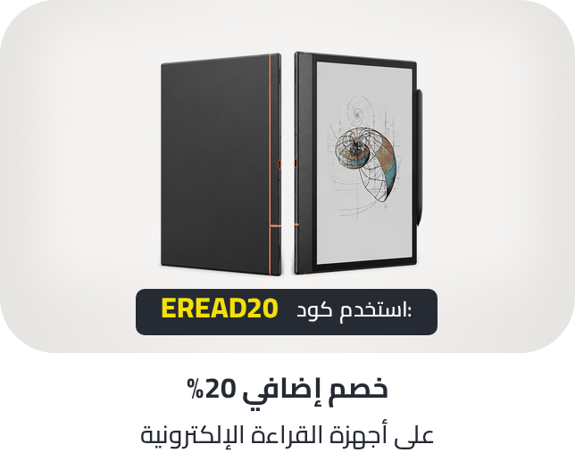 /bts-extra20-off-ereaders-ae/