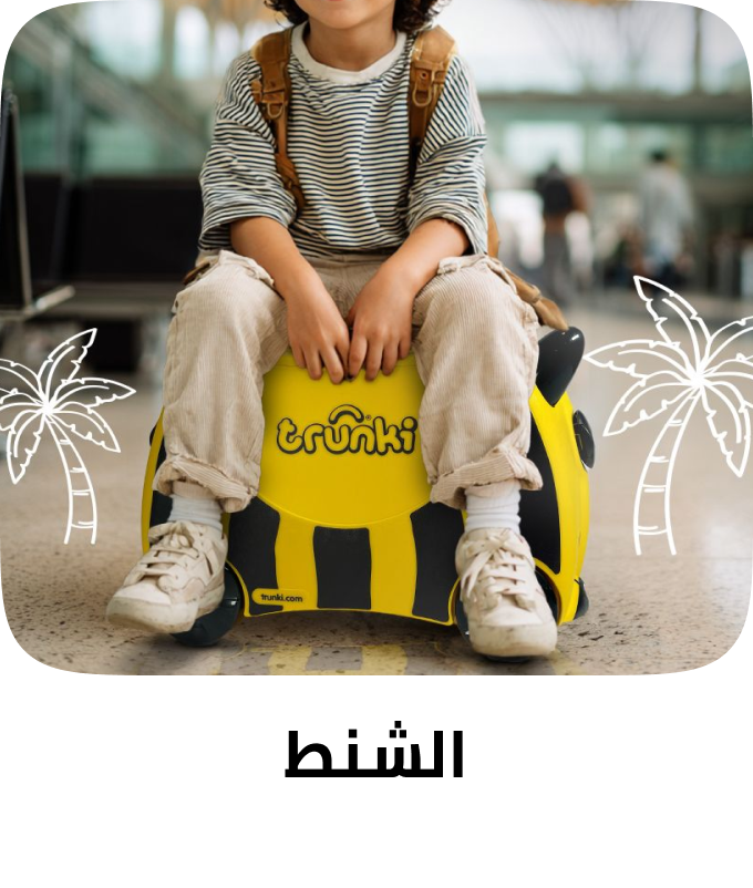 /fashion-travel-store/