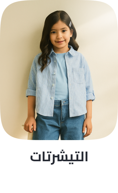 /kids-tshirts-FA_03/?sort[by]=popularity&sort[dir]=desc&limit=50