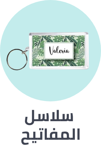 /automotive/interior-accessories/key-chains/customized-products-ae/?sort[by]=popularity&sort[dir]=desc&limit=50