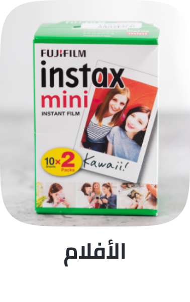 /electronics-and-mobiles/camera-and-photo-16165/accessories-16794/film?sort[by]=popularity&sort[dir]=desc