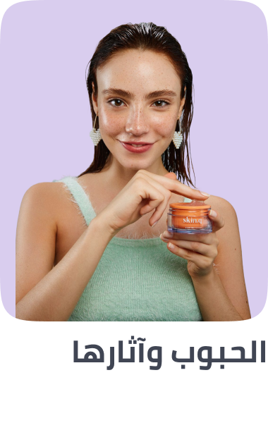 /beauty-acne-blemish