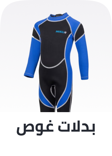 /sports-and-outdoors/sports/boating-and-water-sports/diving-and-snorkeling/diving-suits/sports-all/