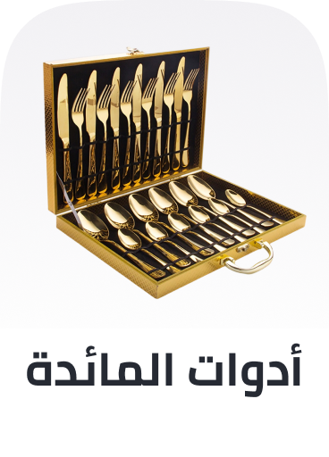 /home-and-kitchen/kitchen-and-dining/flatware-16540?sort[by]=popularity&sort[dir]=desc&limit=50