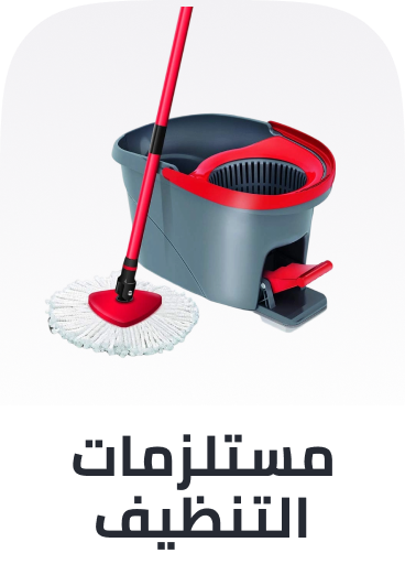 /home-and-kitchen/household-supplies/cleaning-supplies-16799?sort[by]=popularity&sort[dir]=desc&limit=50