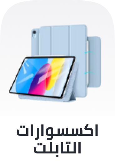 /electronics-and-mobiles/tablets-and-accessories/tablet-accessories?f[is_fbn]=1&sort[by]=popularity&sort[dir]=desc&limit=50