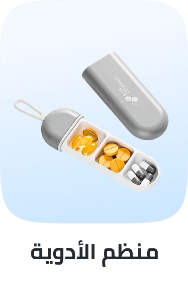 /health/medical-supplies-and-equipment/pill-cases-and-splitters/