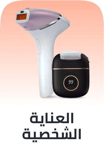 personal care