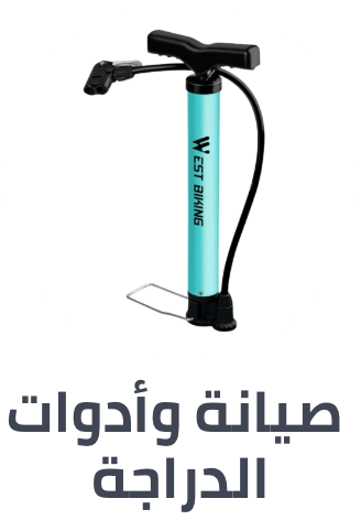 /sports-and-outdoors/cycling-16009/bike-tools-and-maintenance?sort[by]=popularity&sort[dir]=desc&limit=50