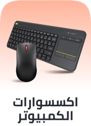 computer accessories