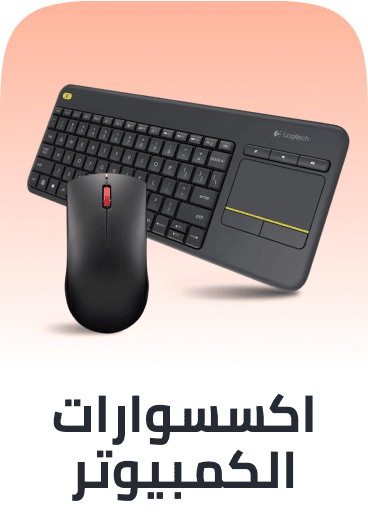 computer accessories