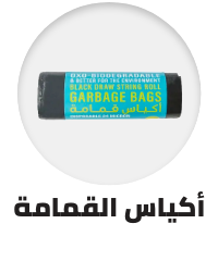 /home-and-kitchen/household-supplies/cleaning-supplies-16799/trash-bags-18664?sort[by]=popularity&sort[dir]=desc