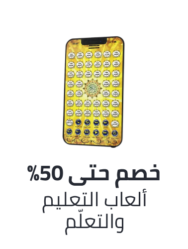 /toys-11-11-educational-toys-uae