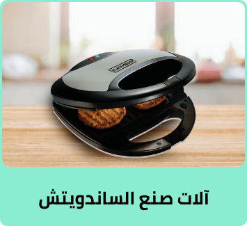 /home-and-kitchen/home-appliances-31235/small-appliances/specialty-appliances/sandwich-makers-and-panini-presses?sort[by]=popularity&sort[dir]=desc