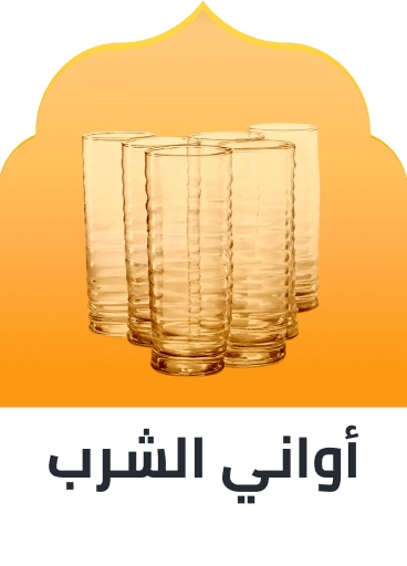/ramadan-drinkware-ae