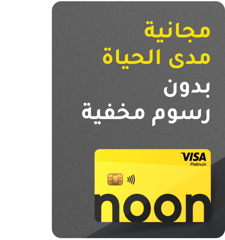 https://www.mashreqbank.com/ar/uae/Personal/cards/credit-cards/noon-vip-credit-card?utm_source=noon-web&utm_medium=landing_page&utm_campaign=01022021&customer_code=True