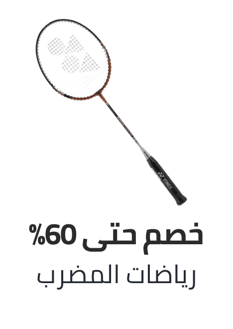 /sports-and-outdoors/sports/racquet-sports-16542/