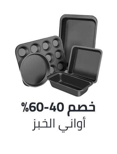 /ramadan-bakewar-ae/