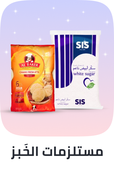 /grocery-store/cooking-and-baking-supplies/baking-supplies/noon-supermarket/
