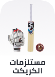 /sports-and-outdoors/sports/team-sports/cricket-16076/