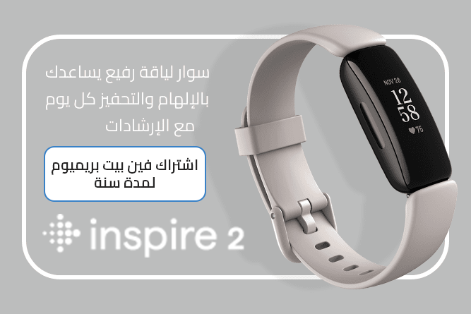 /fitbit-inspire2-ae?sort[by]=popularity&sort[dir]=desc