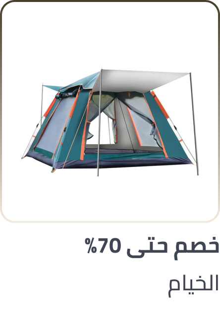 /sports-and-outdoors/outdoor-recreation/camping-and-hiking-16354/tents/?sort[by]=popularity&sort[dir]=desc&limit=50