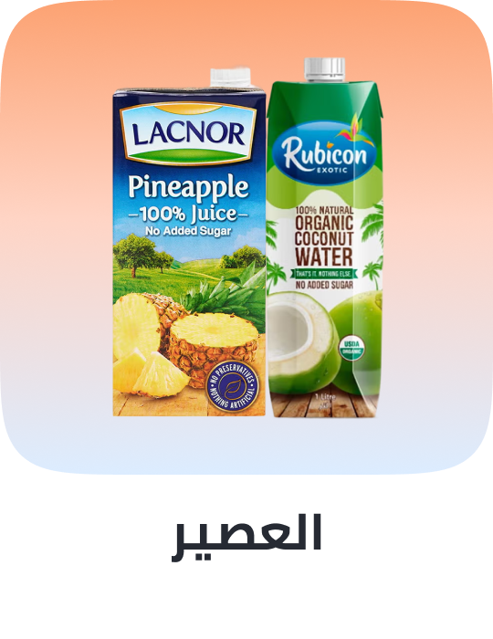 /grocery-store/beverages-16314/juices/noon-supermarket/