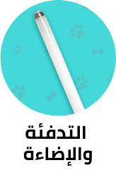 /pet-supplies/reptiles-and-amphibians-18233/heating-lightings?sort[by]=popularity&sort[dir]=desc