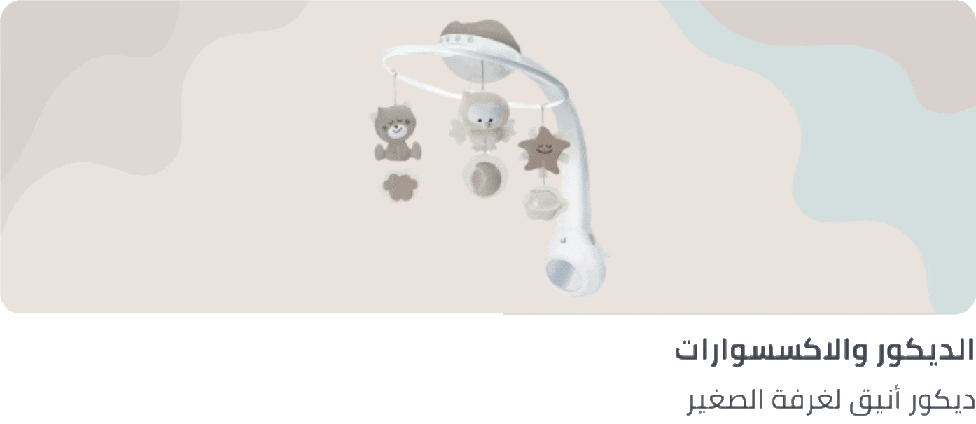 /nursery-decor-accessories/?sort[by]=popularity&sort[dir]=desc&limit=50