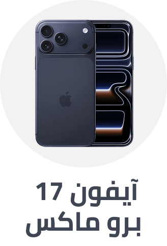 /apple-iphone-17-pro-max/