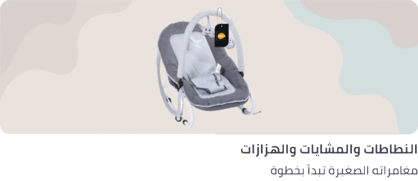 /rockers-bouncers-cradles/?sort[by]=popularity&sort[dir]=desc&limit=50