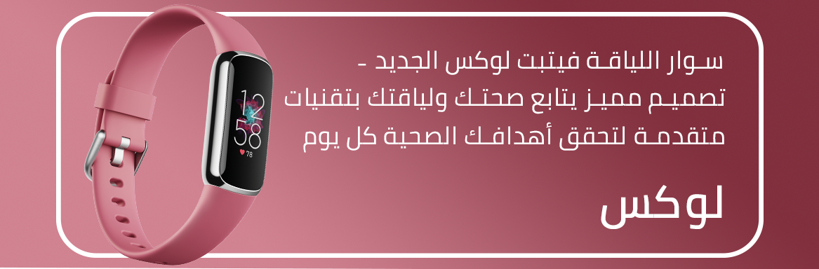 /fitbit-luxe-ae?sort[by]=popularity&sort[dir]=desc