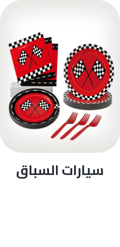 /racing-cars-bundles