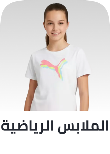 /fashion/girls-31223/clothing-16580/active-17212/view-all-kids-clothing/?isCarouselView=false&limit=50&sort%5Bby%5D=price&sort%5Bdir%5D=asc